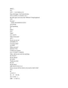 Dalgliesh《達(dá)格利什（2021）》第三季第五集完整中英文對(duì)照劇本