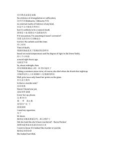 Dalgliesh《達(dá)格利什（2021）》第一季第二集完整中英文對(duì)照劇本