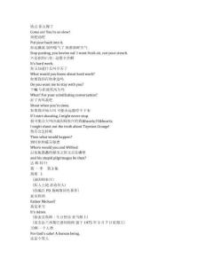 Dalgliesh《達(dá)格利什（2021）》第一季第三集完整中英文對(duì)照劇本