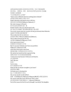 Godfather of Harlem《哈林教父（2019）》第三季第九集完整中英文對照劇本