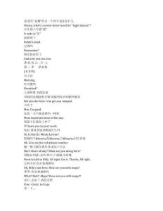 Goliath《律界巨人（2016）》第三季第八集完整中英文對照劇本