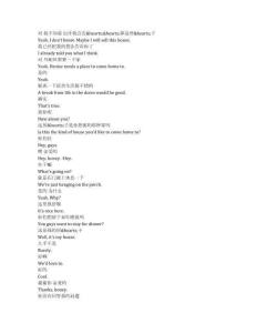 Goliath《律界巨人（2016）》第三季第六集完整中英文對照劇本