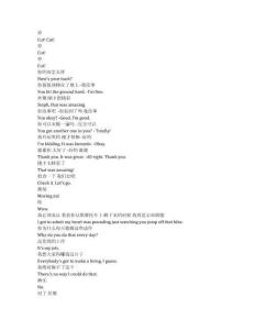 Goliath《律界巨人（2016）》第三季第五集完整中英文對照劇本