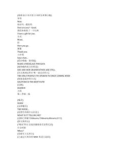 Invasion《入侵（2021）》第三季第二集完整中英文對照劇本