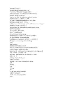 The Flight Attendant《空乘危機(jī)（2020）》第二季第二集完整中英文對照劇本