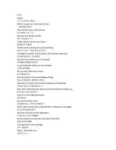 The Flight Attendant《空乘危機(jī)（2020）》第二季第七集完整中英文對照劇本