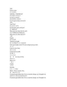 Time《警與囚（2021）》第一季第三集完整中英文對(duì)照劇本