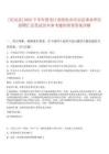 [慶安縣]2025下半年黑龍江省綏化市慶安縣事業(yè)單位招聘匯總筆試歷年參考題庫附帶答案詳解