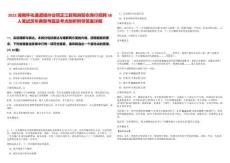 2022湖南懷化通道靖州會同芷江新晃麻陽農(nóng)商行招聘38人筆試歷年典型考題及考點剖析附帶答案詳解