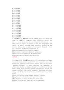 考研英語(yǔ)閱讀十八計(jì)（青島大學(xué)）在線網(wǎng)課章節(jié)測(cè)試答案