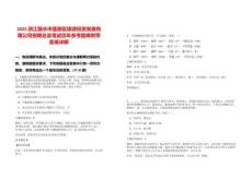 2025浙江麗水市蓮都區(qū)旅游投資發(fā)展有限公司招聘總及筆試歷年參考題庫附帶答案詳解