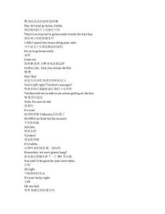 FBI《聯(lián)邦調(diào)查局（2018）》第七季第十七集完整中英文對(duì)照劇本