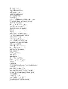 FBI《聯(lián)邦調(diào)查局（2018）》第七季第十一集完整中英文對(duì)照劇本