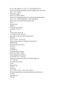 Ginny & Georgia《金妮與喬治婭（2021）》第二季第二集完整中英文對(duì)照劇本