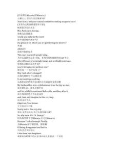 The Buccaneers《海盜佳麗（2023）》第二季第七集完整中英文對照劇本