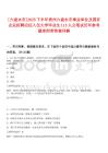 [六盤水市]2025下半年貴州六盤水市事業(yè)單位及國有企業(yè)招聘應(yīng)征入伍大學(xué)畢業(yè)生113人公筆試歷年參考題庫附帶答案詳解
