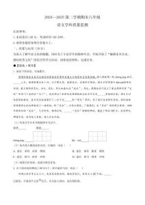 甘肅省平?jīng)鍪嗅轻紖^(qū)2024-2025學(xué)年八年級(jí)下學(xué)期期末語(yǔ)文試題（含答案）