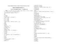 河南省2026年普通高校招生（春季）考試 建筑類專業(yè)基礎(chǔ)課 全真模擬卷（10）（原卷版）