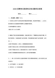 2025浙江寧波海創(chuàng)集團(tuán)有限公司第3批次招聘工作人員招筆試考點(diǎn)題庫(kù)試題答案含解析