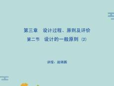 設(shè)計(jì)過程(“設(shè)計(jì)”文檔)共28張