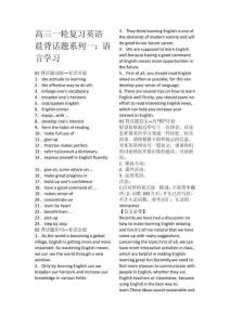 高三一輪復習英語晨背話題系列(短語、句子、短文、障礙詞)