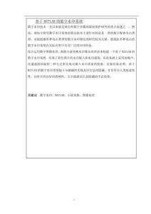 基于MATLAB的數(shù)字水印系統(tǒng)