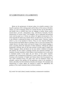 紐馬克翻譯理論指導(dǎo)下的習(xí)語(yǔ)翻譯研究