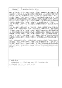 磁共振鎮(zhèn)靜小兒的護(hù)理干預(yù)體會(huì)