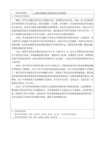 非語言溝通在手術室護理工作中的應用