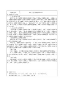 護理干預在腫瘤外科的應用