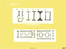 钢结构梁资料(与“截面”有关文档共42张)