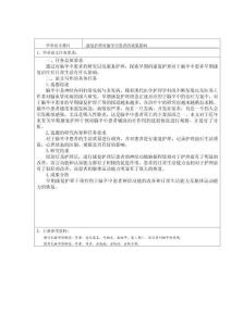 康復護理對腦卒中患者的效果影響