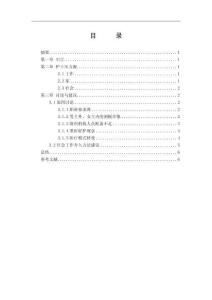 臨床護士壓力源分析及對策