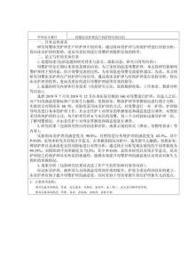 母嬰床旁護理在產科護理中的應用