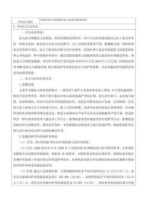 舒適護理干預對肺炎患兒的護理效果評價