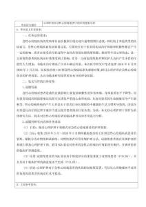 心理護(hù)理在急性心絞痛患者中的應(yīng)用效果分析