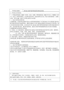 20起門診護患糾紛原因分析及對策