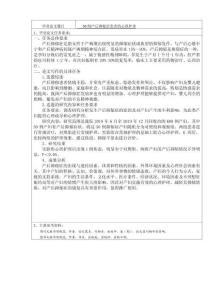 50例產后抑郁癥患者的心理護理