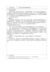 腹部手術后患者胃腸減壓護理