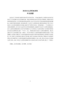 論會計人員職業(yè)道德