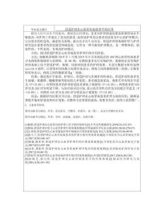 舒適護(hù)理在心血管疾病患者中的應(yīng)用