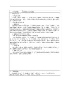 心絞痛患者的護(hù)理體會(huì)