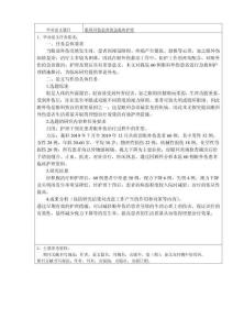 眼科外傷患者的急救和護(hù)理