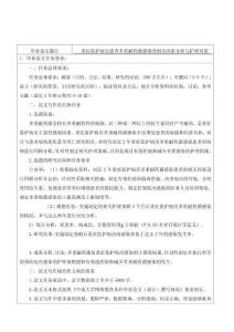 重癥監(jiān)護(hù)病房患者多重耐藥菌感染的相關(guān)因素分析與護(hù)理對策