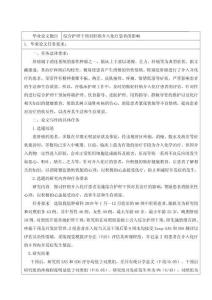 綜合護(hù)理干預(yù)對肝癌介入化療患者的影響