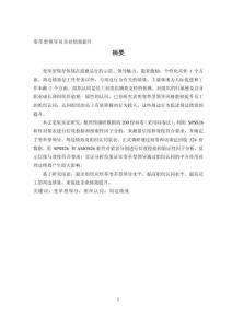 變革型領(lǐng)導(dǎo)對(duì)企業(yè)績(jī)效提升