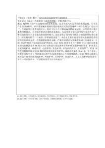 痛风石处皮肤破溃护理与观察探讨