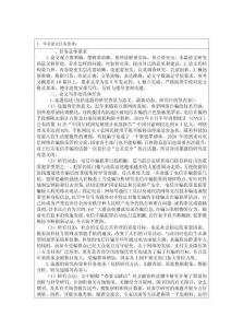 電信詐騙犯罪的打擊和防范對策研究