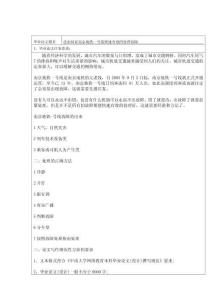 論如何在南京地鐵一號(hào)線快速有效的處理故障