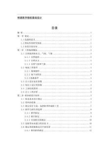 明德教學(xué)樓樁基礎(chǔ)設(shè)計(jì)